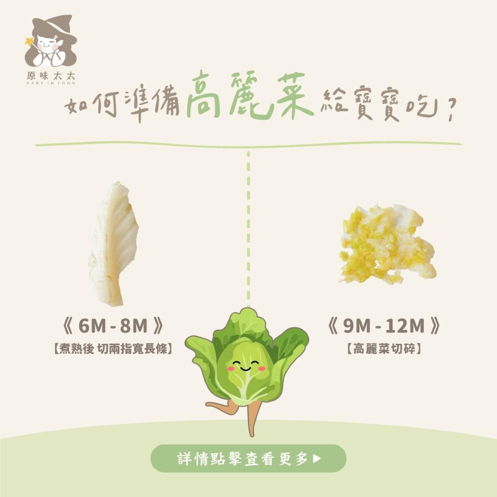 如何準備高麗菜給寶寶吃?