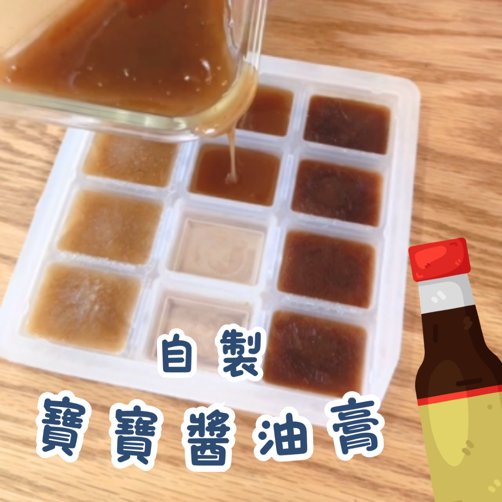 寶寶醬油膏(無鹽)